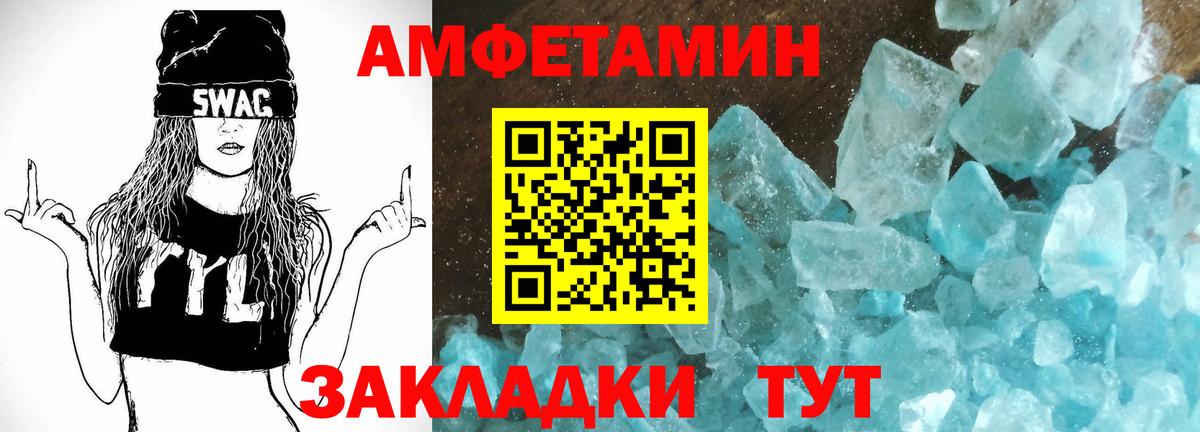 Сердобск  Амфетамин VHQ  Amphetamine  Вход с VPN 