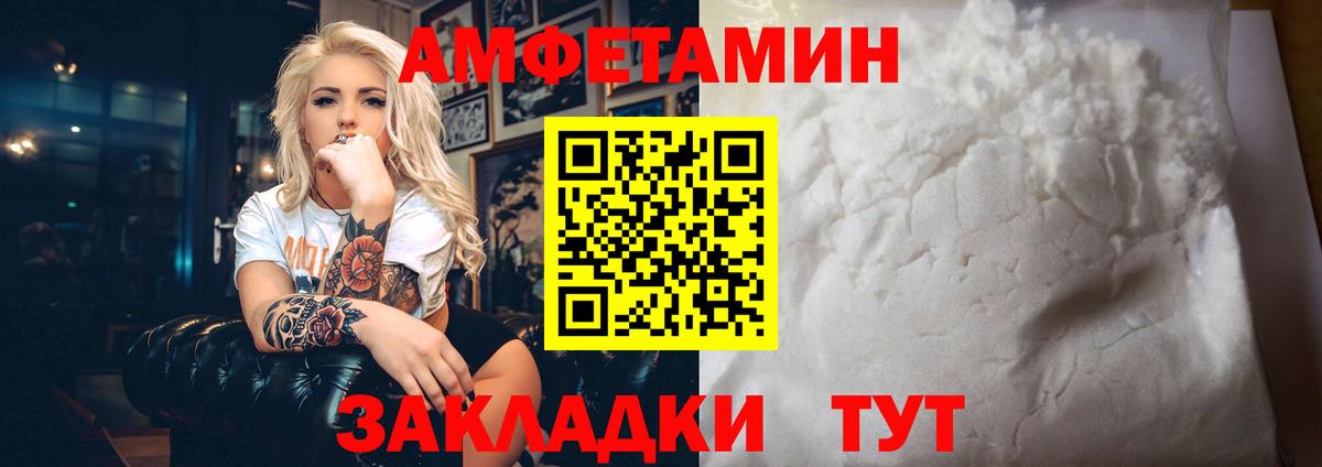 Амфетамин Розовый Сердобск