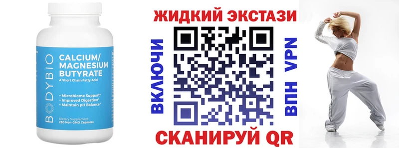 БУТИРАТ 1.4BDO  Сердобск 