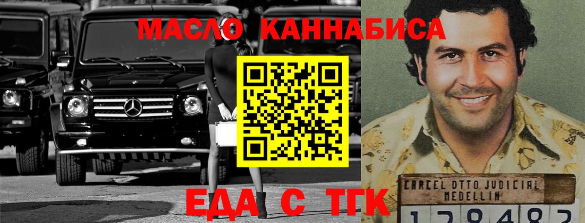 Еда ТГК марихуана Сердобск