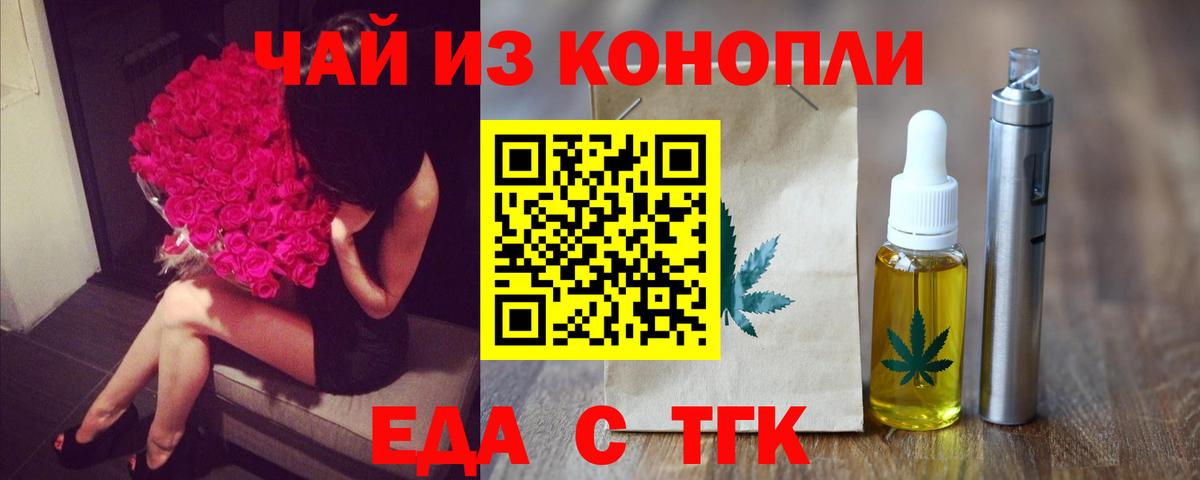 Cannafood конопля  Вход с VPN  Сердобск 