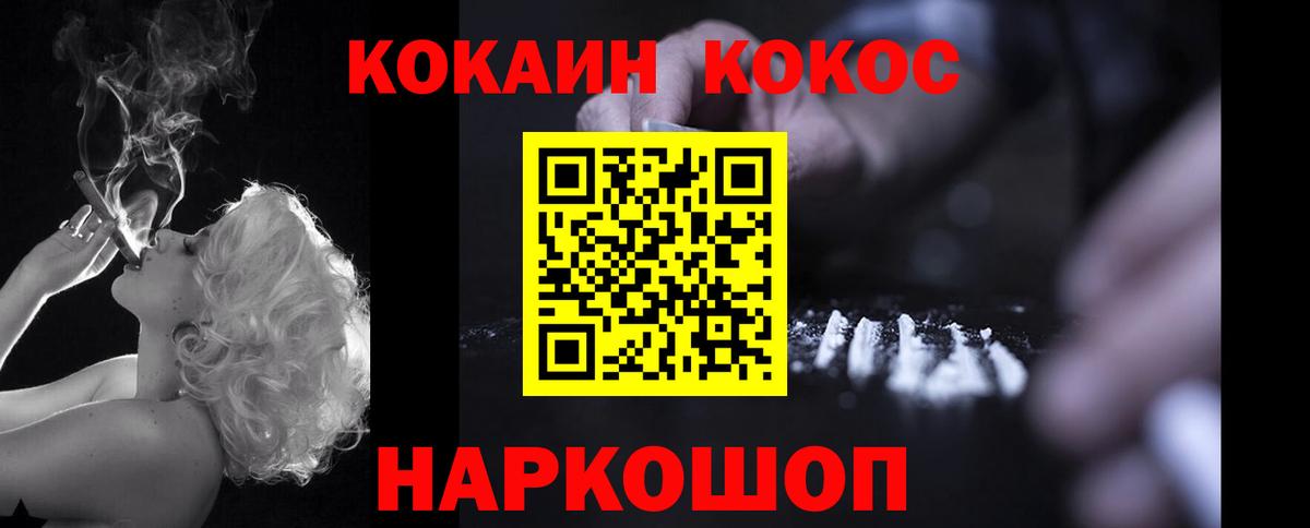 Сердобск  КОКАИН Fish Scale  Вход с VPN  COCAIN Эквадор 