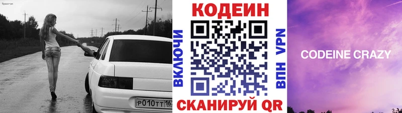 цена наркотик  Сердобск  Кодеин Purple Drank 