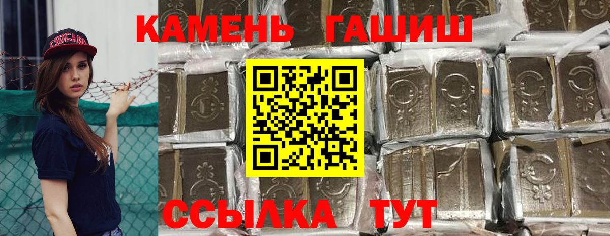 ГАШИШ ice o lator Сердобск