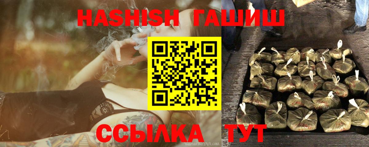 ГАШИШ  Вход с VPN  Сердобск  купить наркотик  ГАШИШ AMNESIA HAZE 
