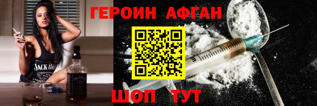 ГЕРОИН Heroin  Вход с VPN  Героин  Сердобск 