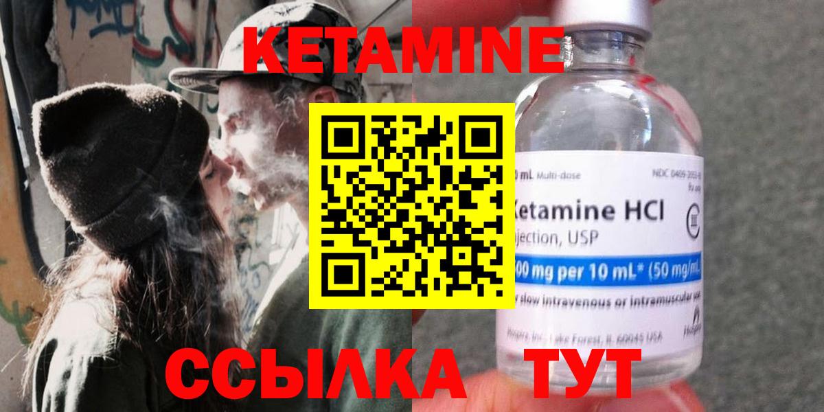   зеркало  Кетамин VHQ  Вход с VPN  дарк нет как зайти  Сердобск 