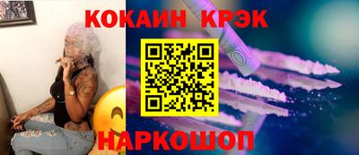 COCAINE Обнинск