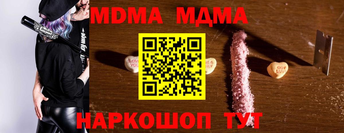 MDMA  MDMA Molly  Вход с VPN  МДМА молли  Сердобск 