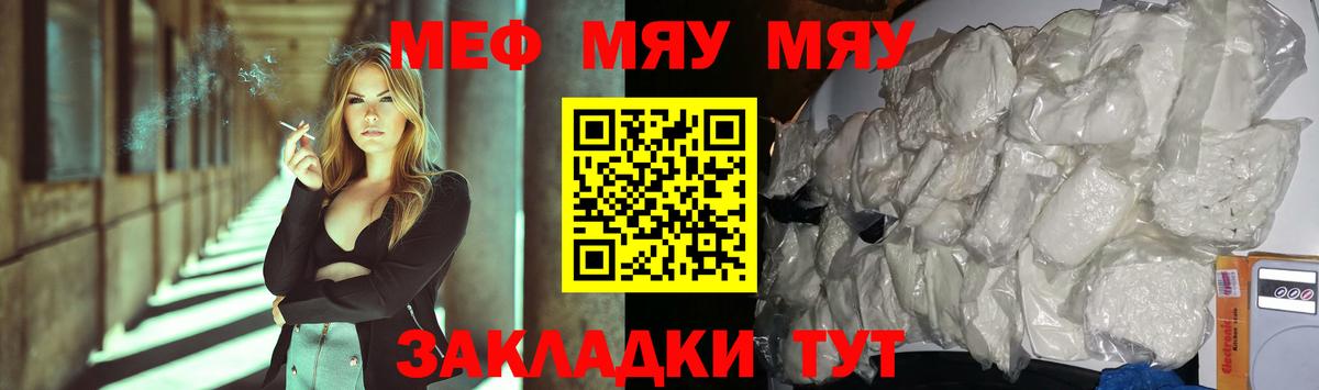 Мефедрон  Меф кристаллы  Вход с VPN  МЯУ-МЯУ  Сердобск 