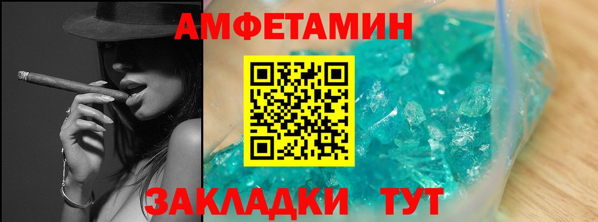 Первитин Methamphetamine  Вход с VPN  Сердобск 