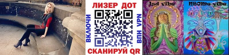 Марки NBOMe 1500мкг Сердобск