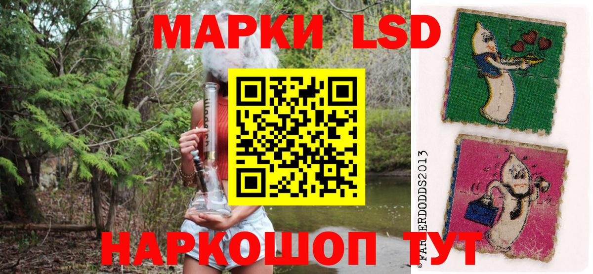Марки 25I-NBOMe 1,8мг Сердобск