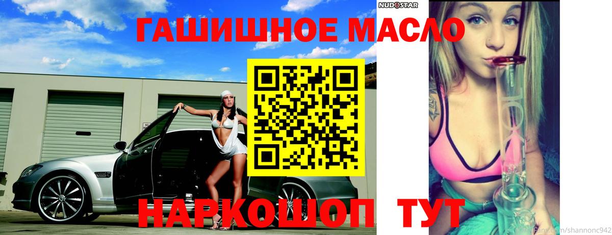 Дистиллят ТГК THC oil Сердобск